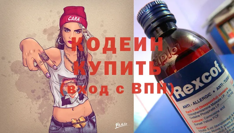 это официальный сайт  Елец  Кодеин Purple Drank 